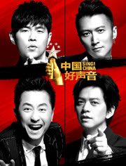 中国好声音第五季在线播放