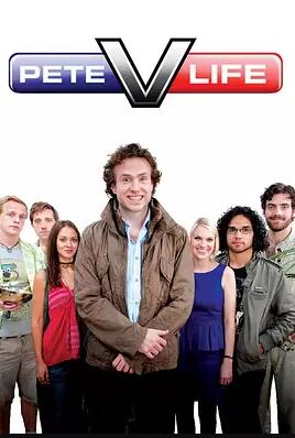 皮特的糟糕生活第二季在线播放