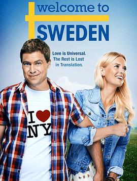 欢迎来到瑞典第一季在线播放