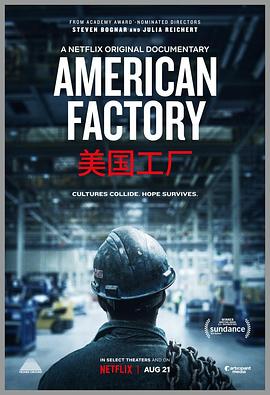美国工厂在线播放