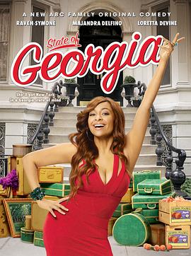 乔治娅的世界第一季在线播放