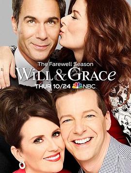 威尔和格蕾丝第十一季在线播放