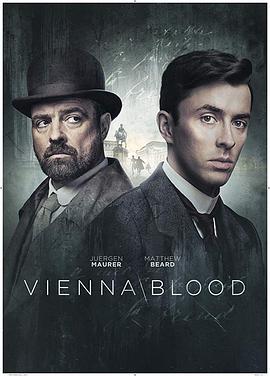 维也纳血案第一季在线播放