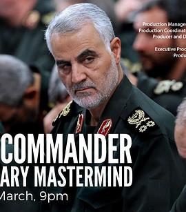 影子司令：伊朗军事大师苏莱曼尼在线播放