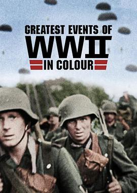 二战重大事件第一季在线播放