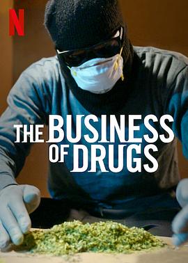 毒品生意第一季在线播放