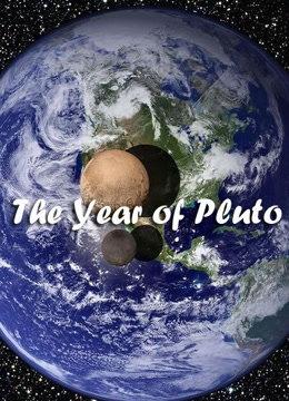 冥王星之年在线播放