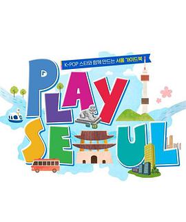 play Seoul在线播放