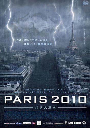 巴黎2010在线观看
