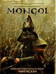 蒙古王在线观看